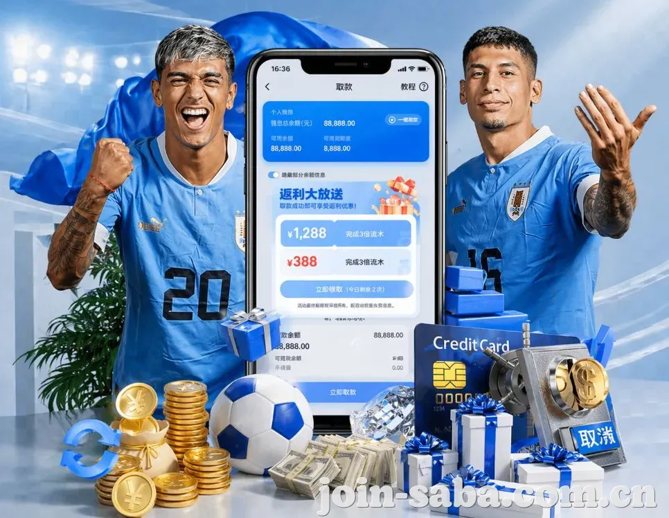 沙巴体育赛后复盘App